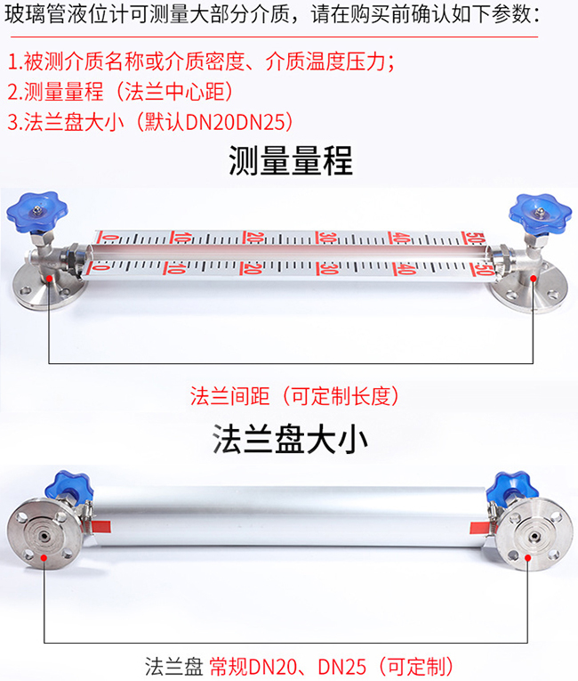 玻璃管式液位計(jì)選型表