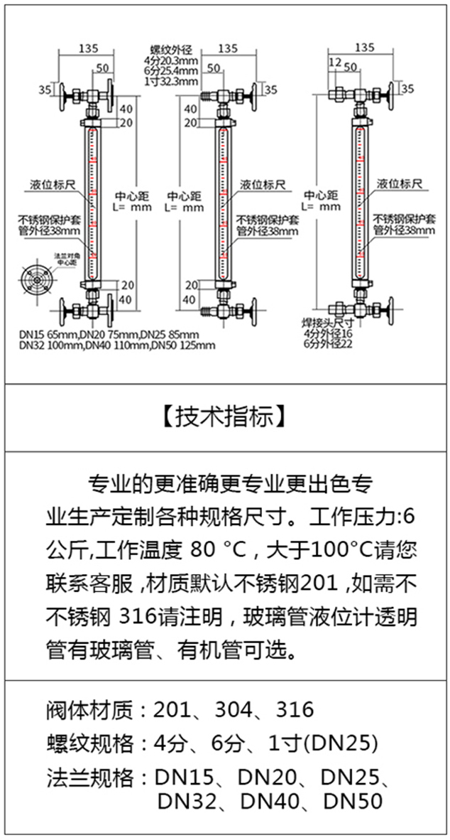 鍋爐汽包液位計(jì)技術(shù)指標(biāo)圖