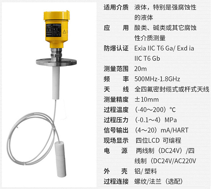 喇叭口雷達液位計RD711技術(shù)參數(shù)表圖