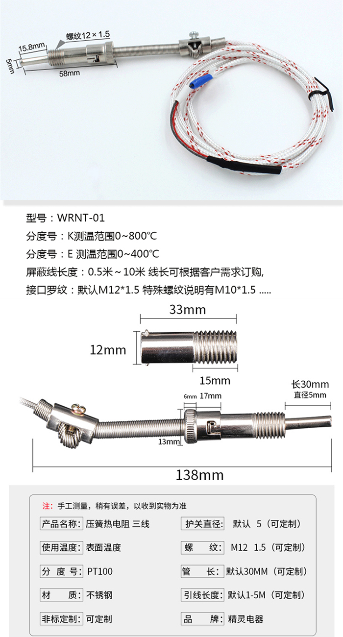 J型熱電偶結(jié)構(gòu)圖